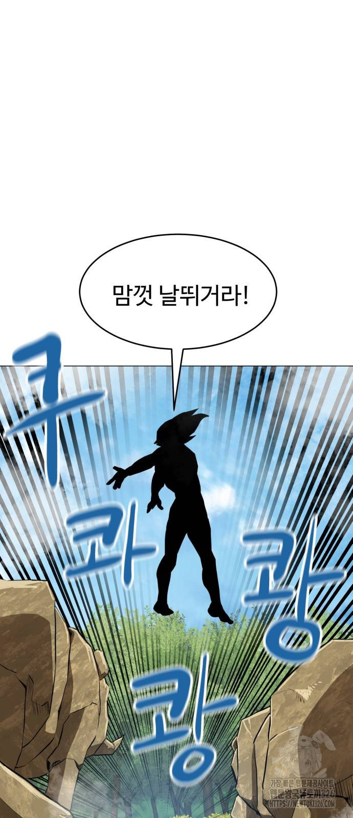 2차전직 스킵용사 12화 10