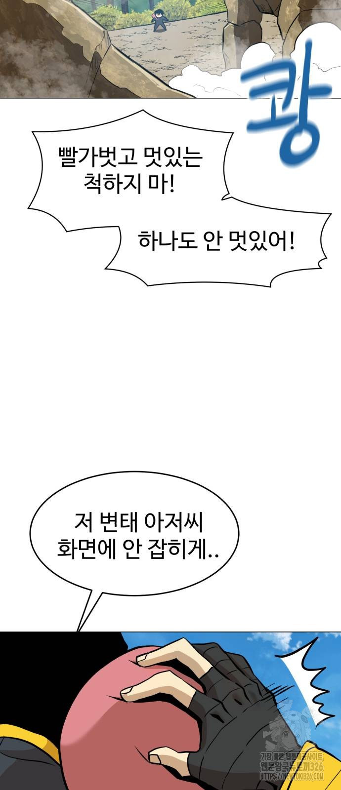2차전직 스킵용사 12화 11