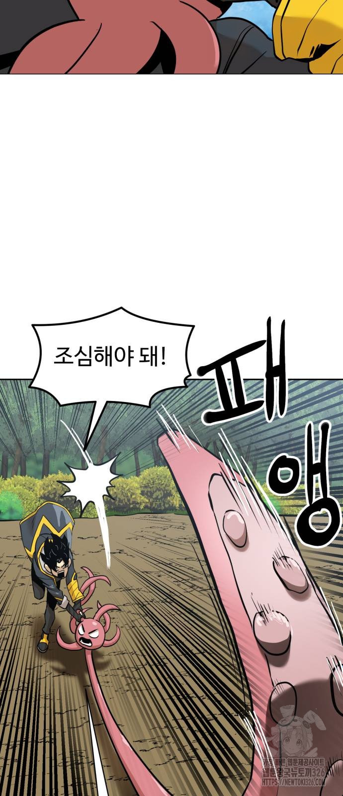 2차전직 스킵용사 12화 12