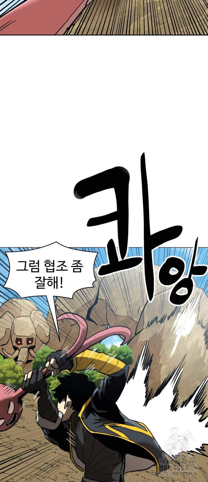 2차전직 스킵용사 12화 14