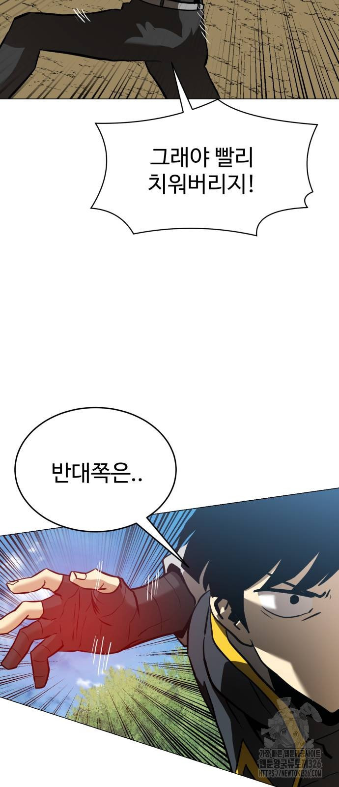 2차전직 스킵용사 12화 15