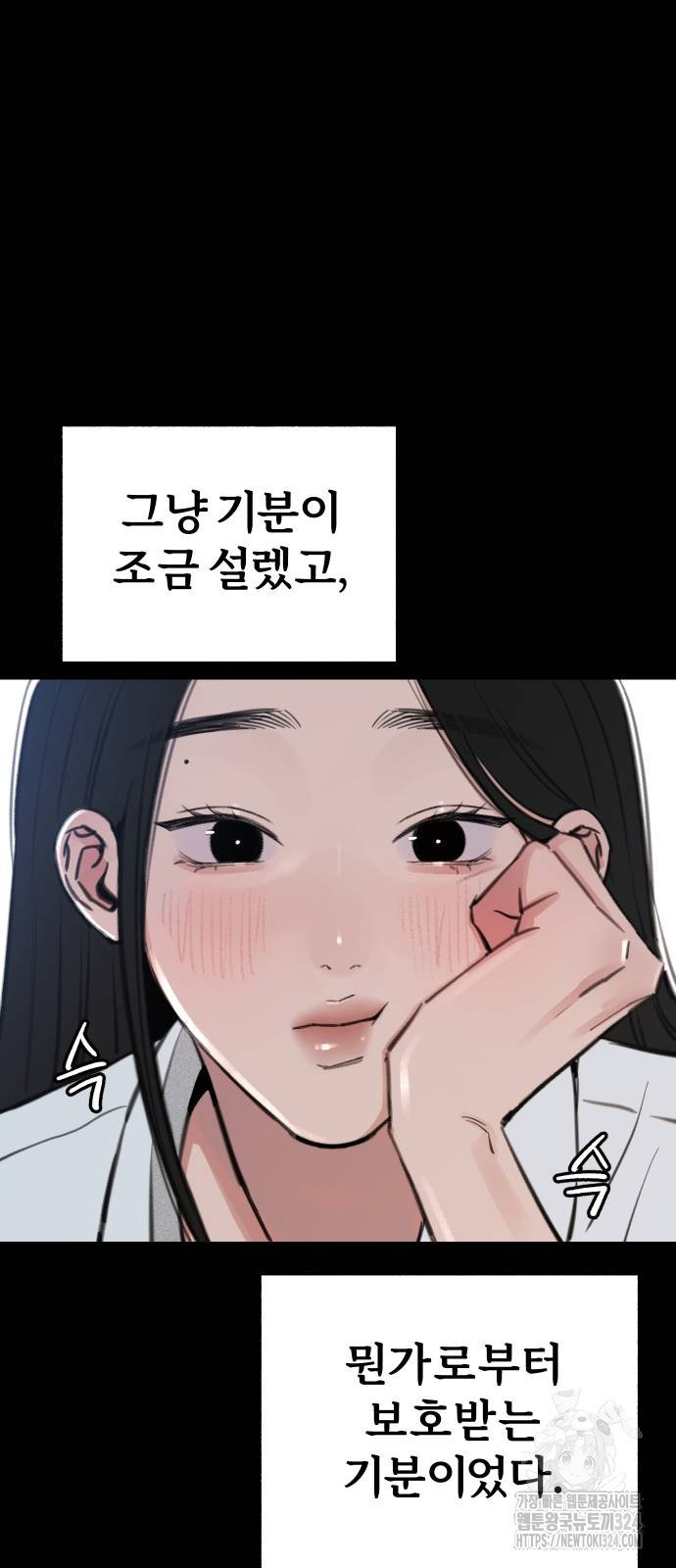 뮤즈 온 유명 73화 2