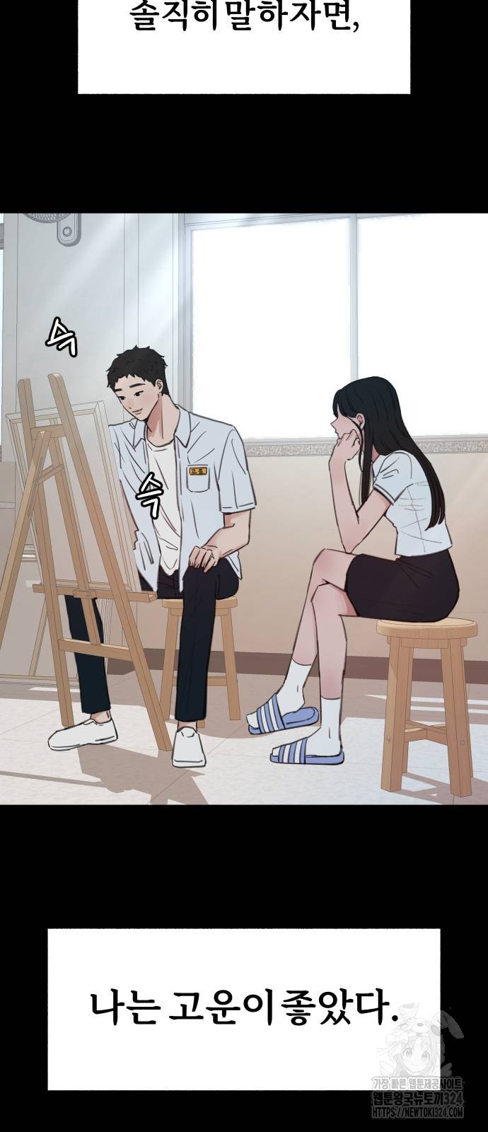 뮤즈 온 유명 73화 5