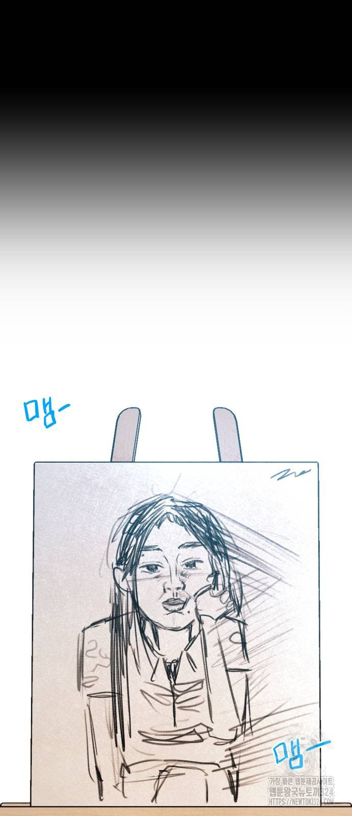 뮤즈 온 유명 73화 7