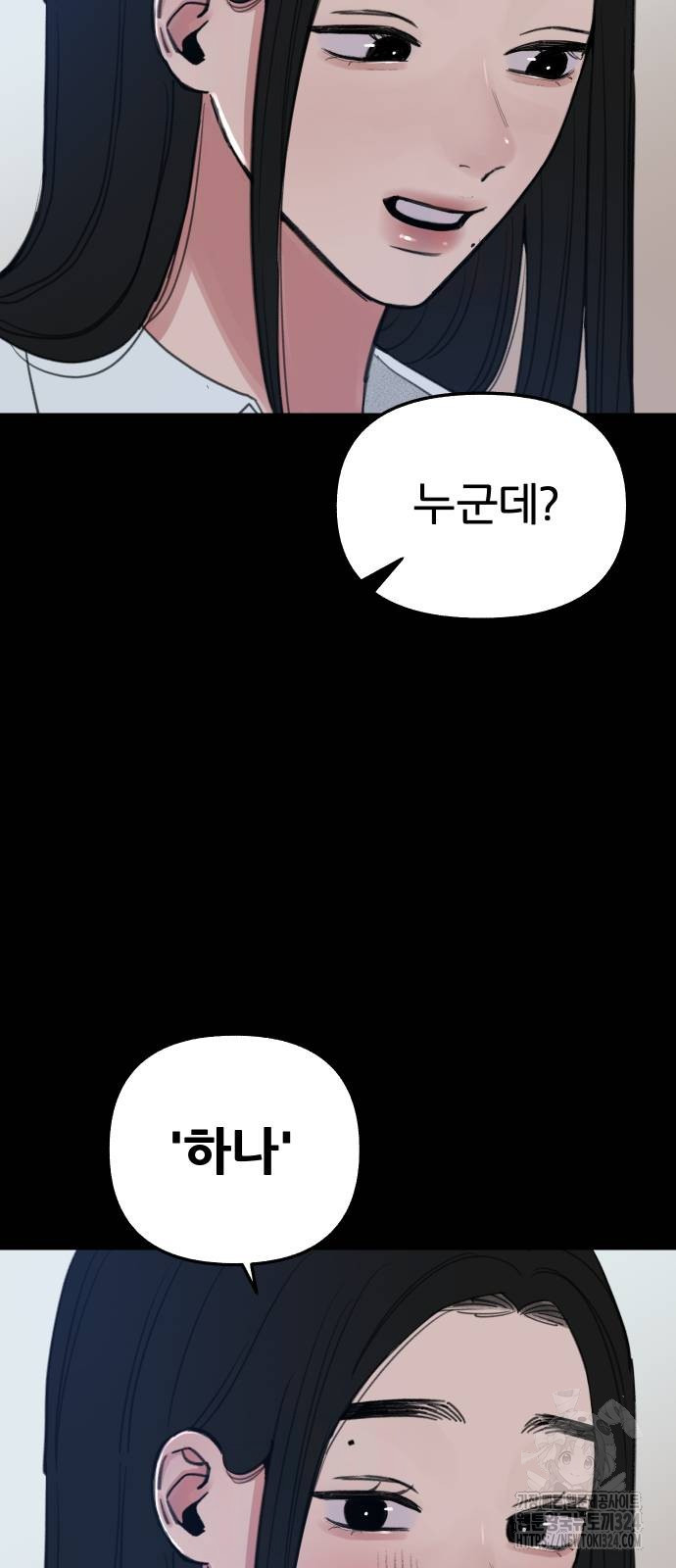 뮤즈 온 유명 73화 12