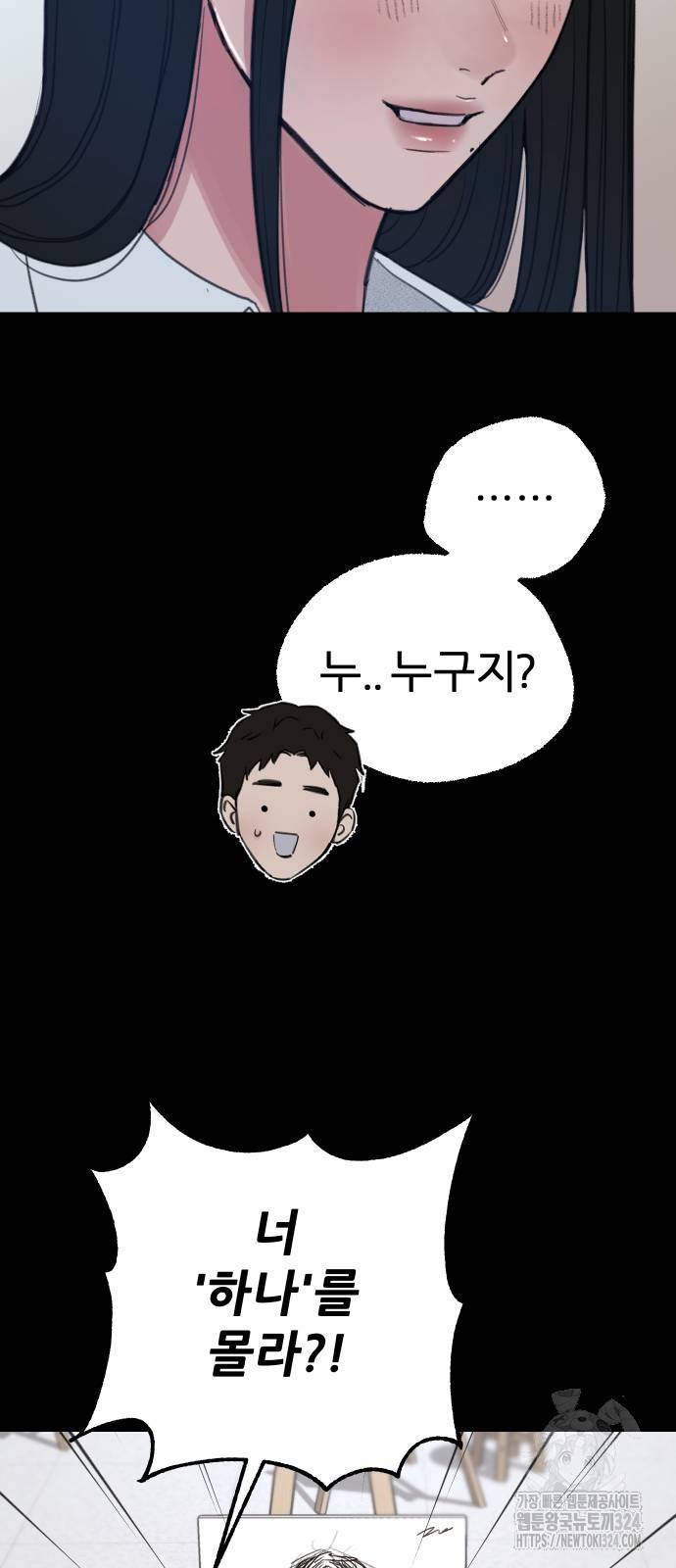 뮤즈 온 유명 73화 13