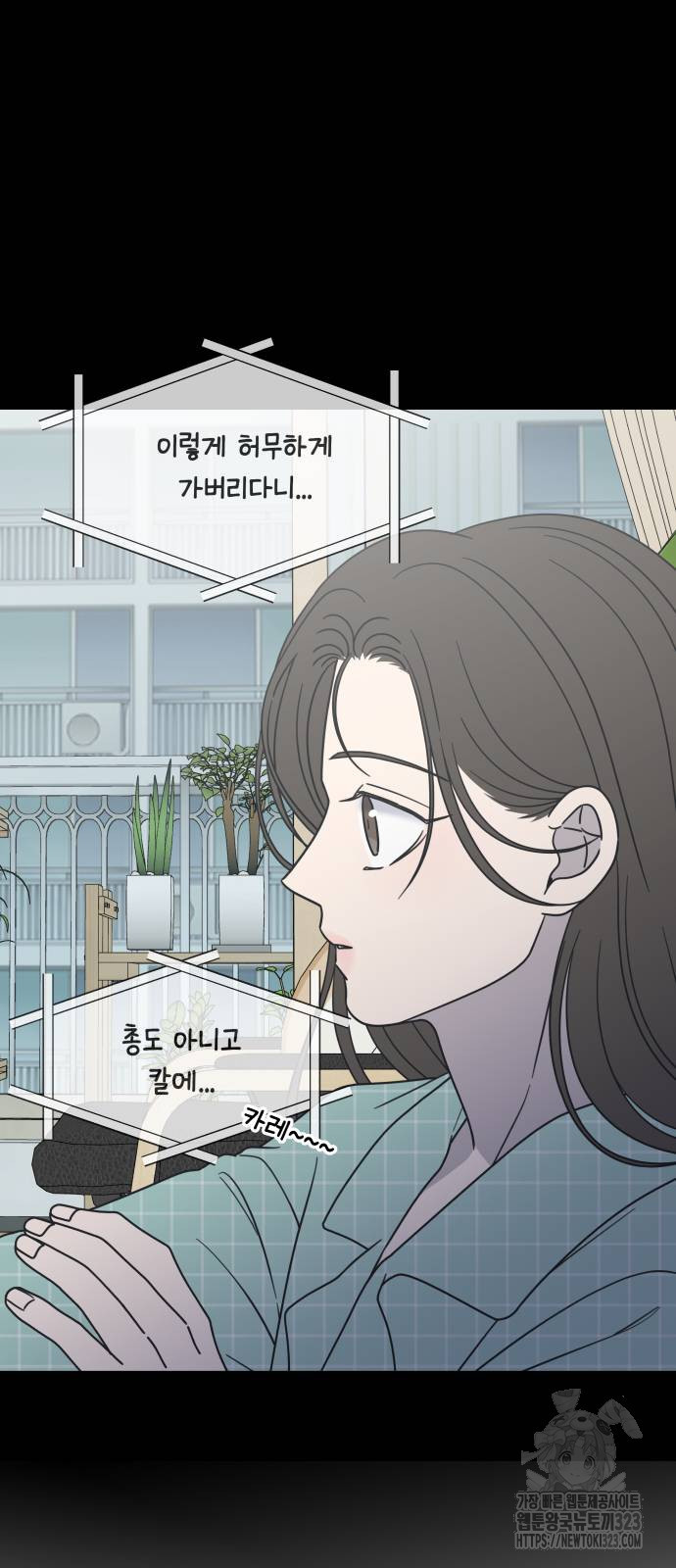 사내연애 사절! 28화 3