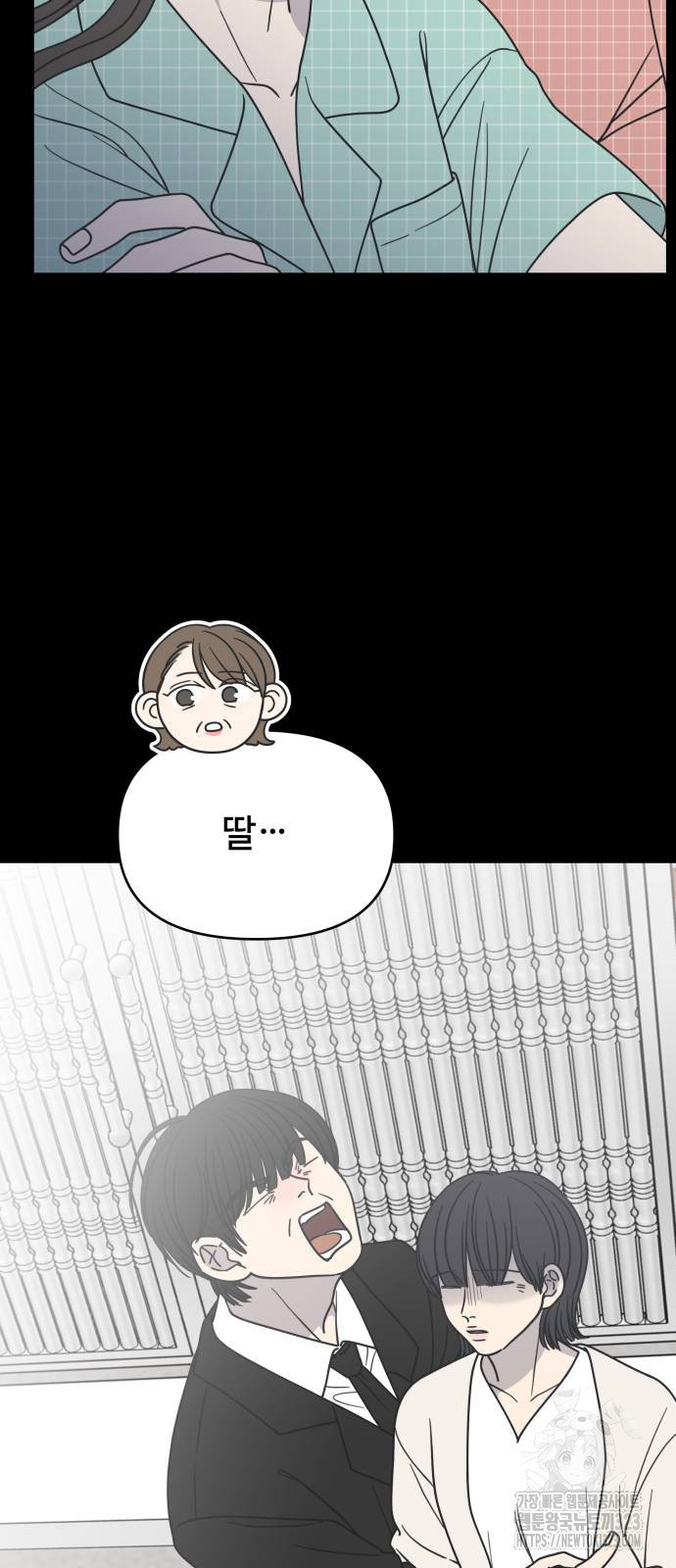 사내연애 사절! 28화 8