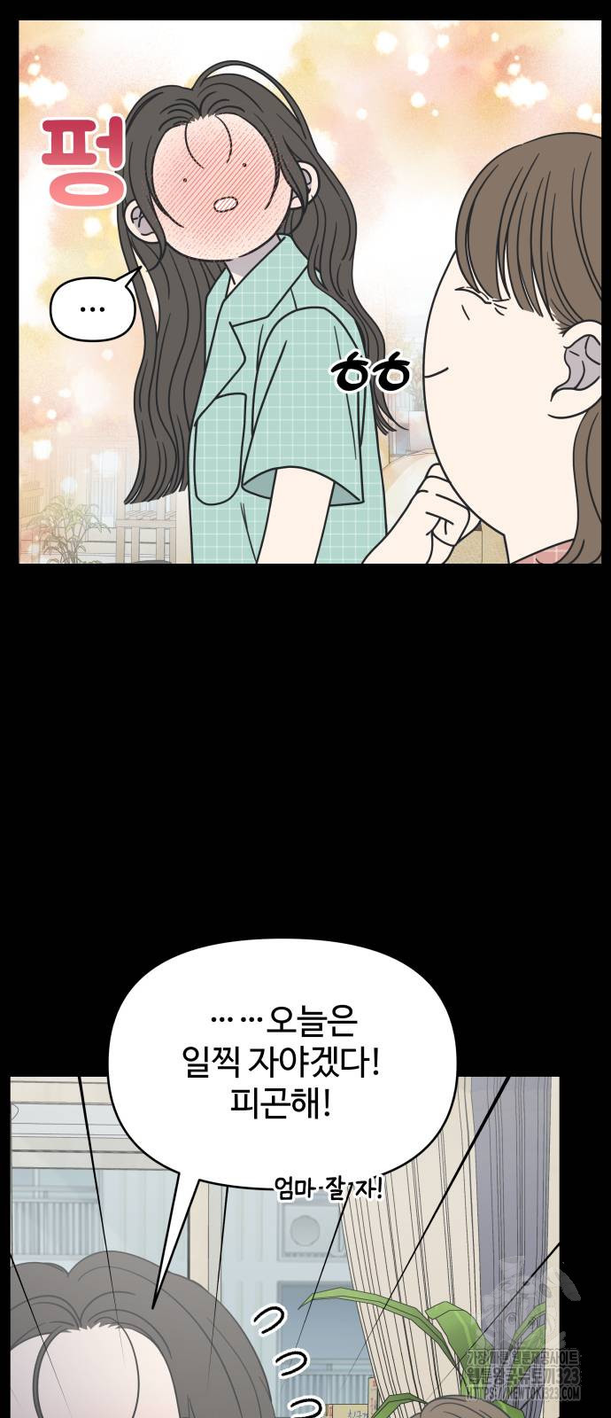 사내연애 사절! 28화 12