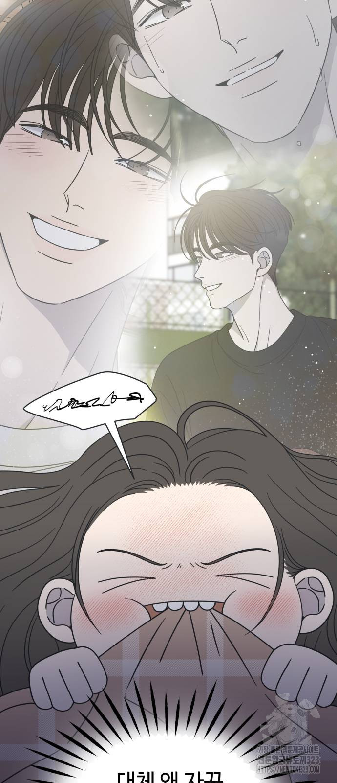 사내연애 사절! 28화 18
