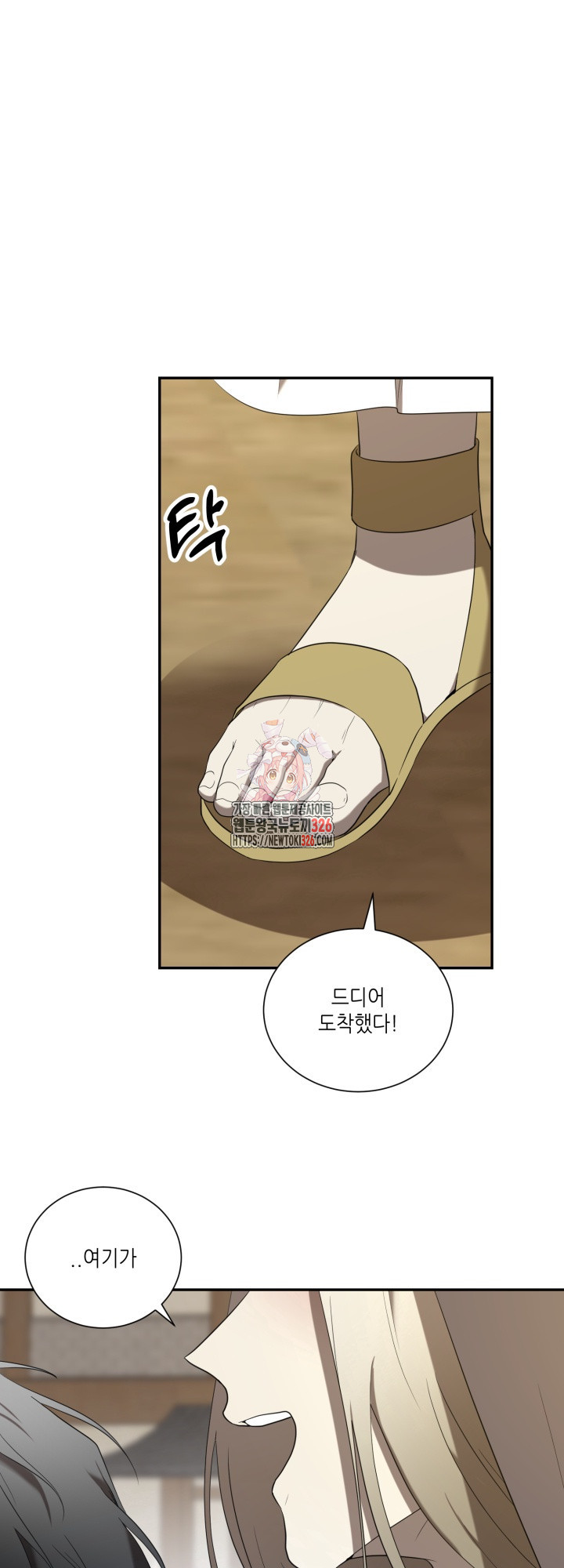 비바리움 외전 4화 1