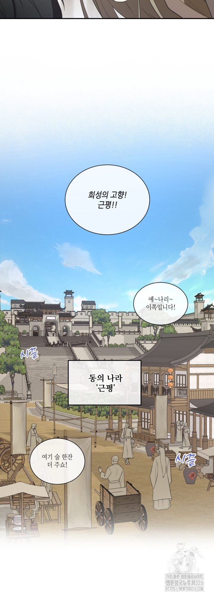 비바리움 외전 4화 2