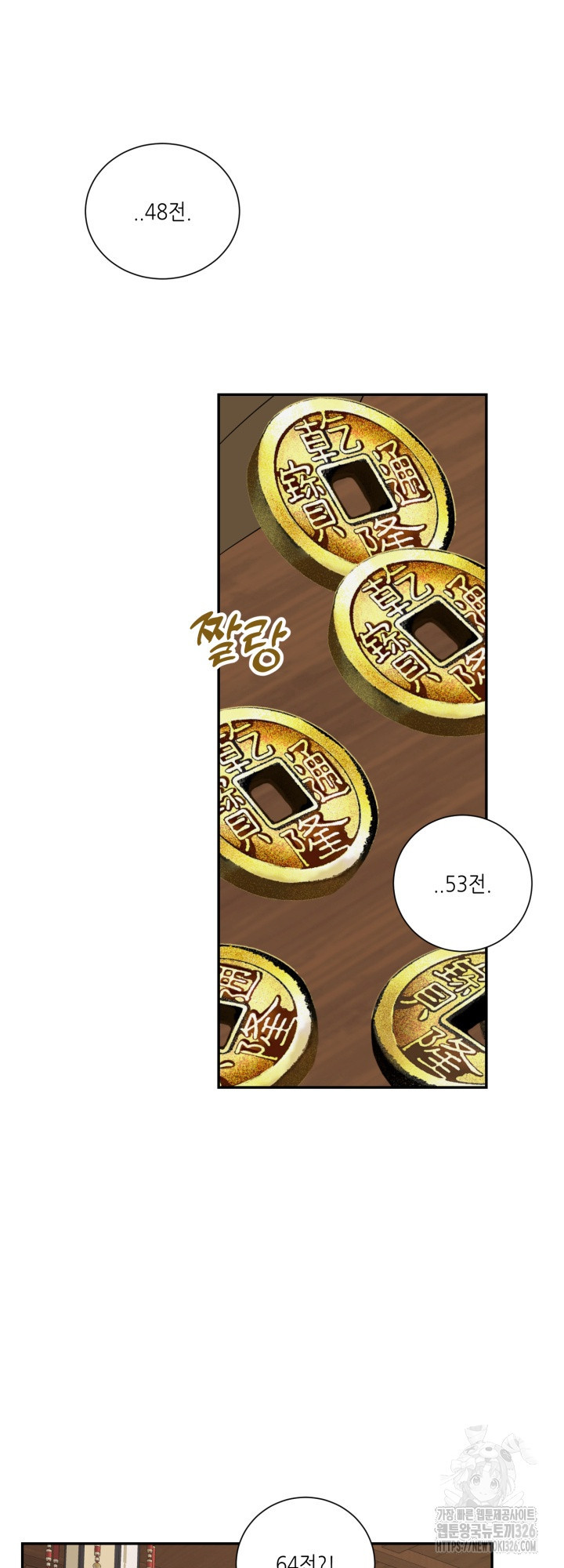 비바리움 외전 4화 4