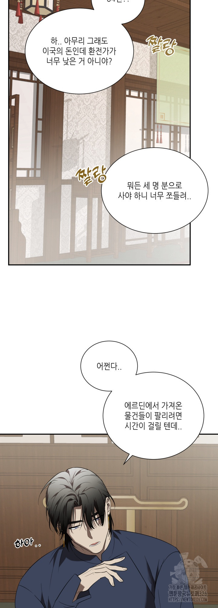 비바리움 외전 4화 5