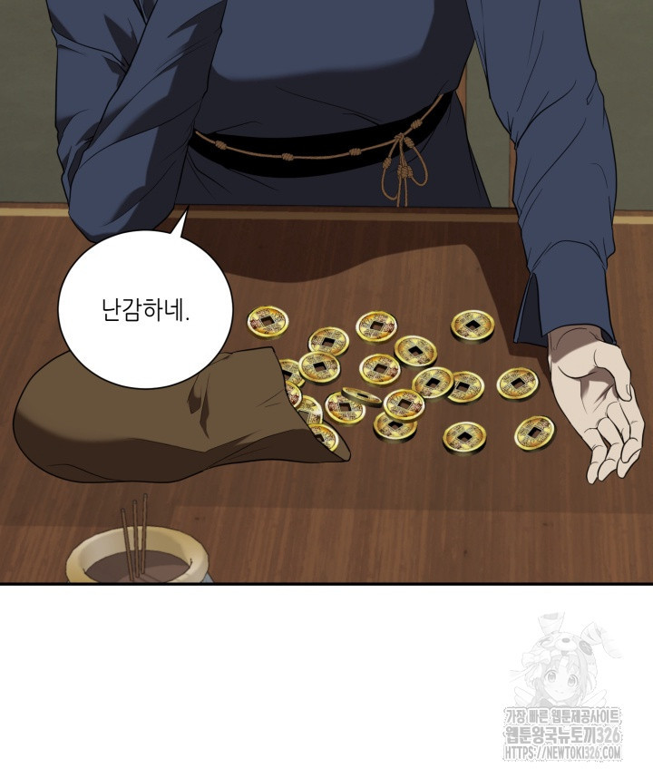 비바리움 외전 4화 6