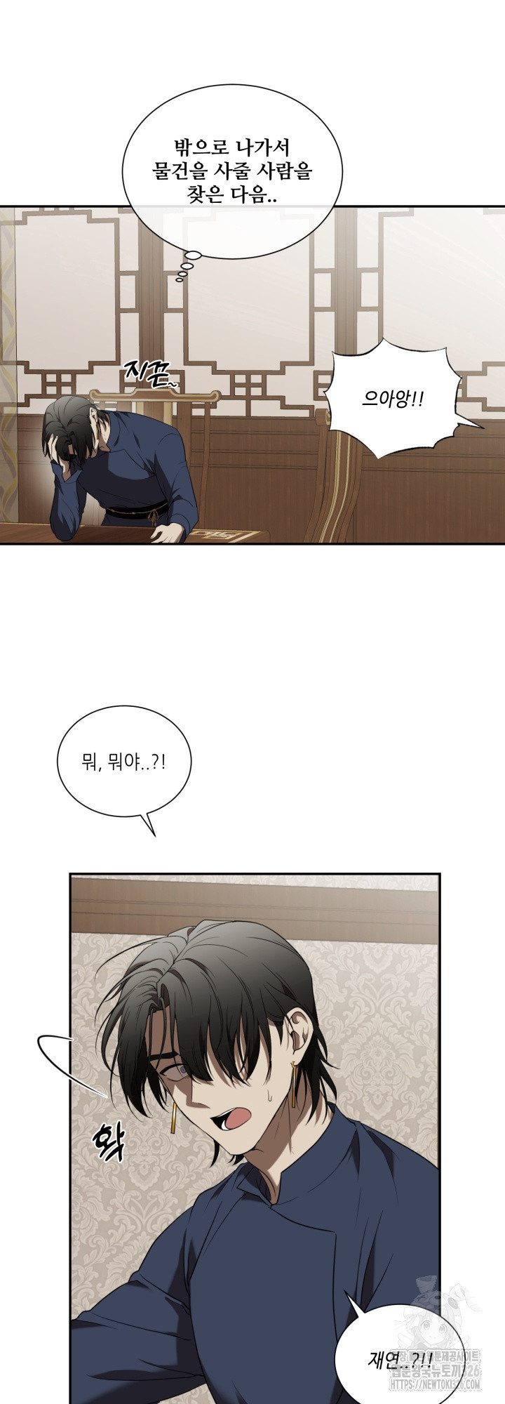 비바리움 외전 4화 7