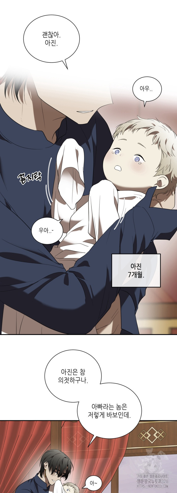 비바리움 외전 4화 11