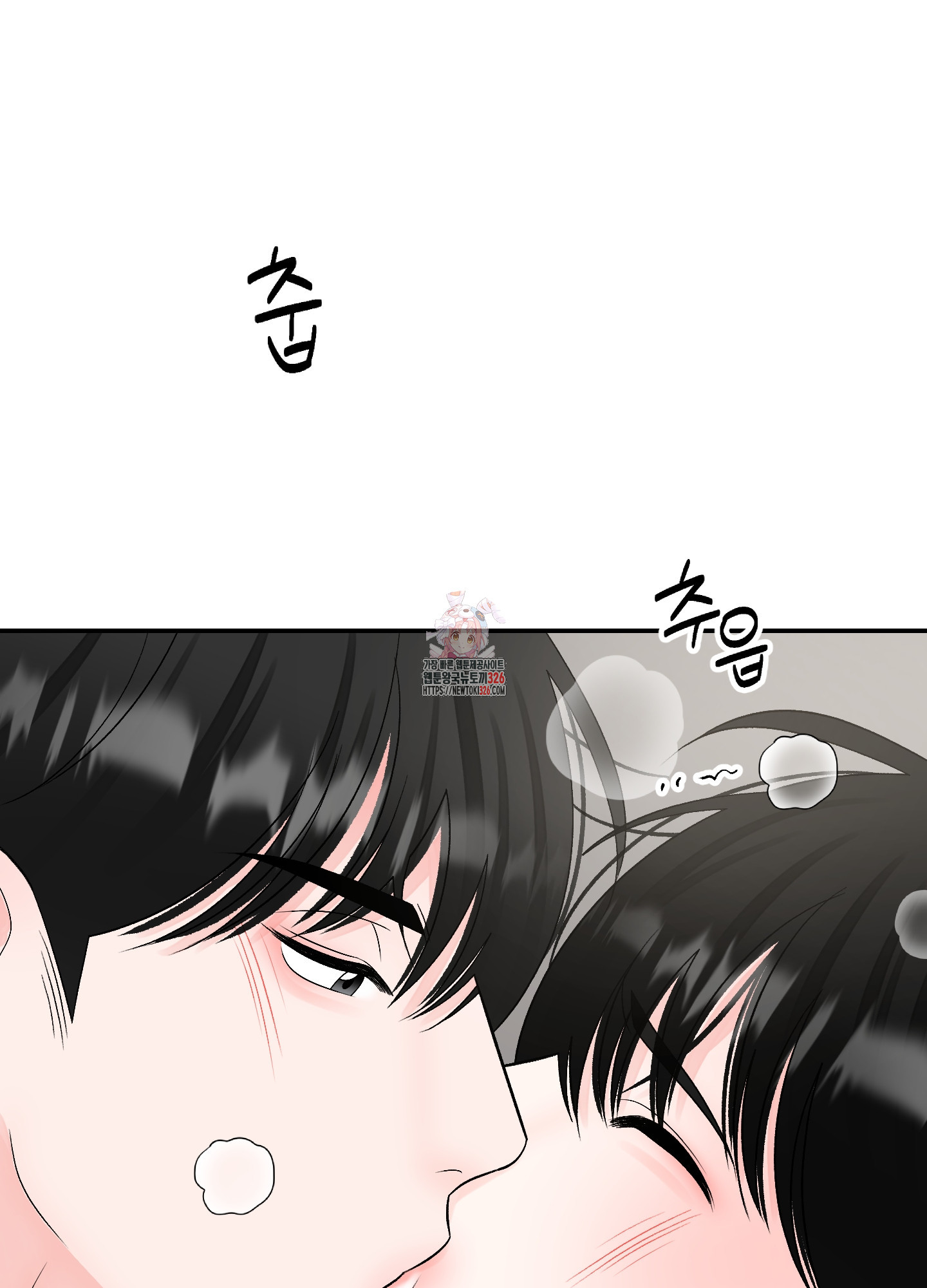 짝사랑의 제본 17화 1