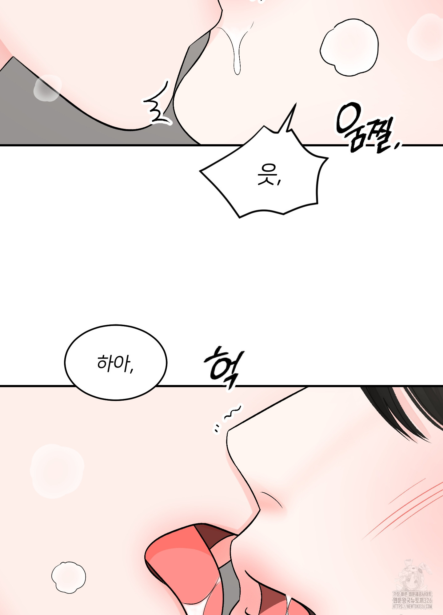 짝사랑의 제본 17화 3