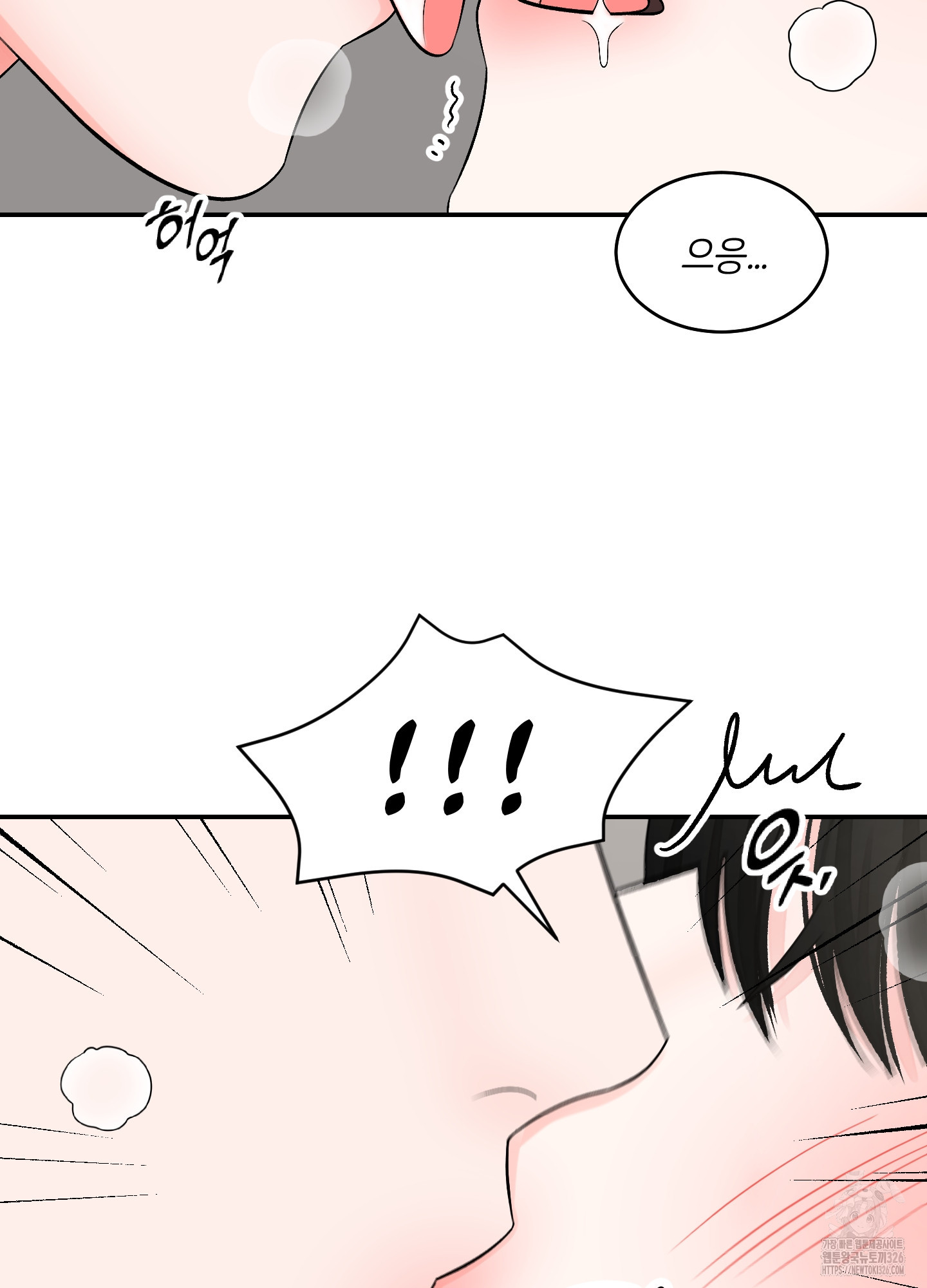 짝사랑의 제본 17화 4