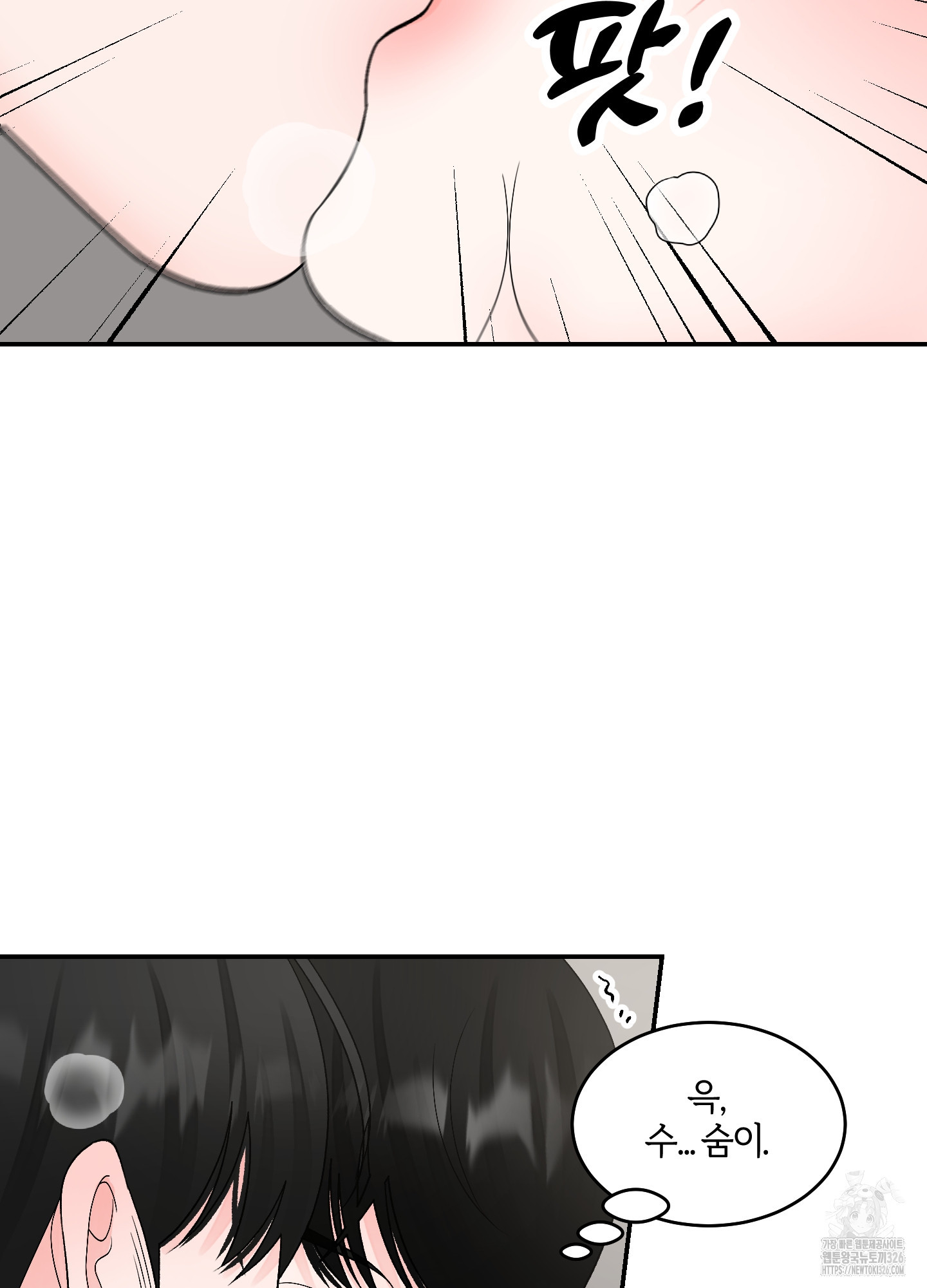 짝사랑의 제본 17화 5