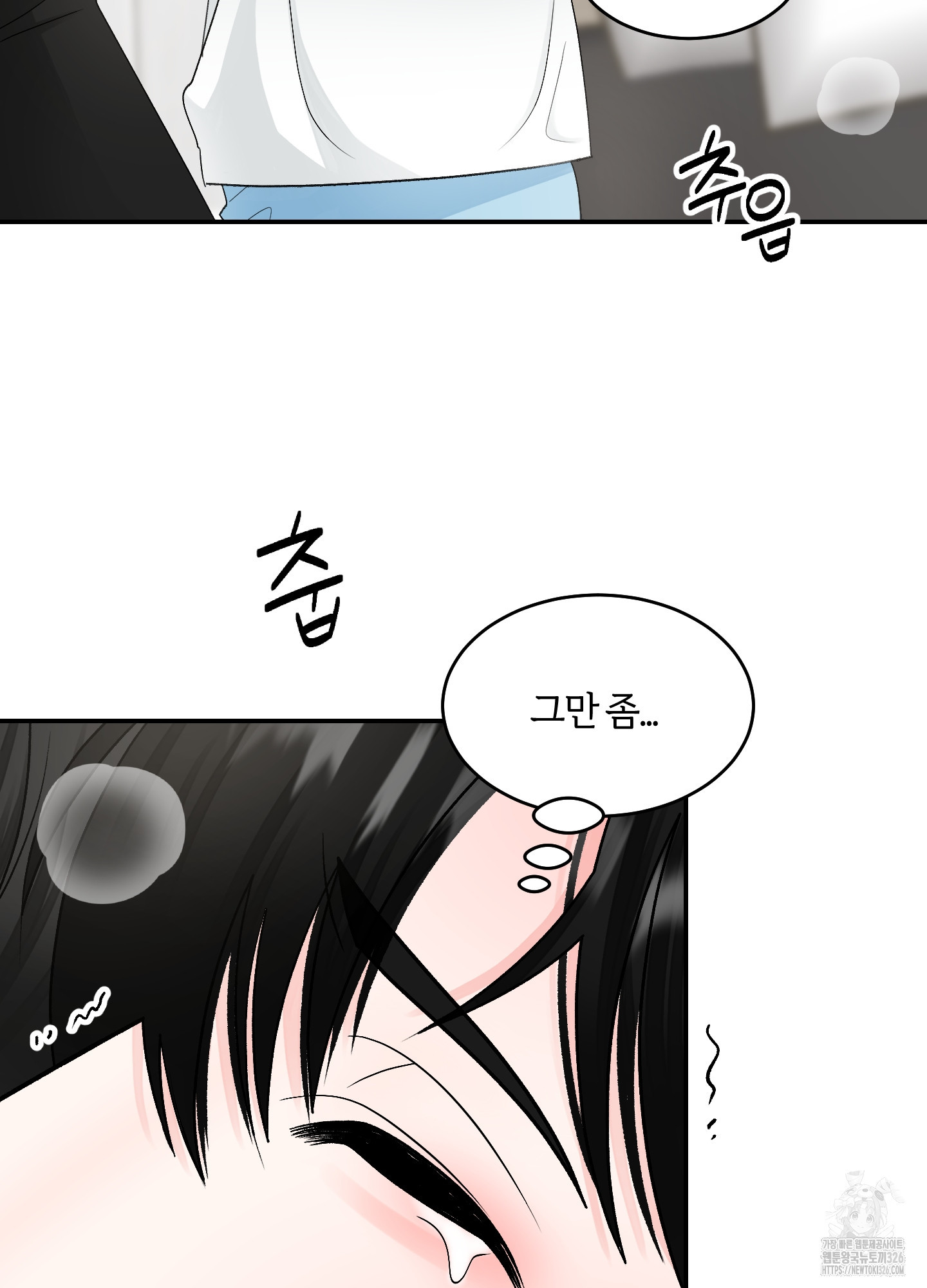 짝사랑의 제본 17화 9