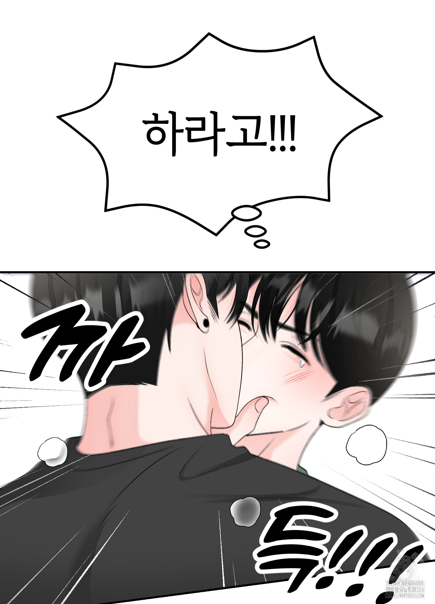 짝사랑의 제본 17화 11