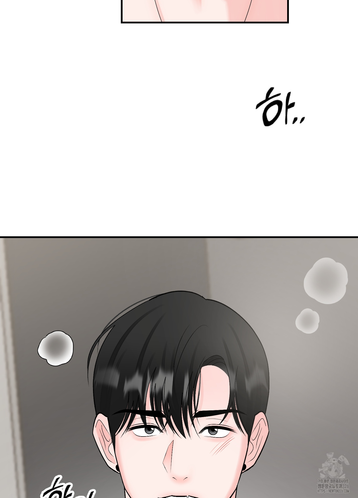 짝사랑의 제본 17화 13