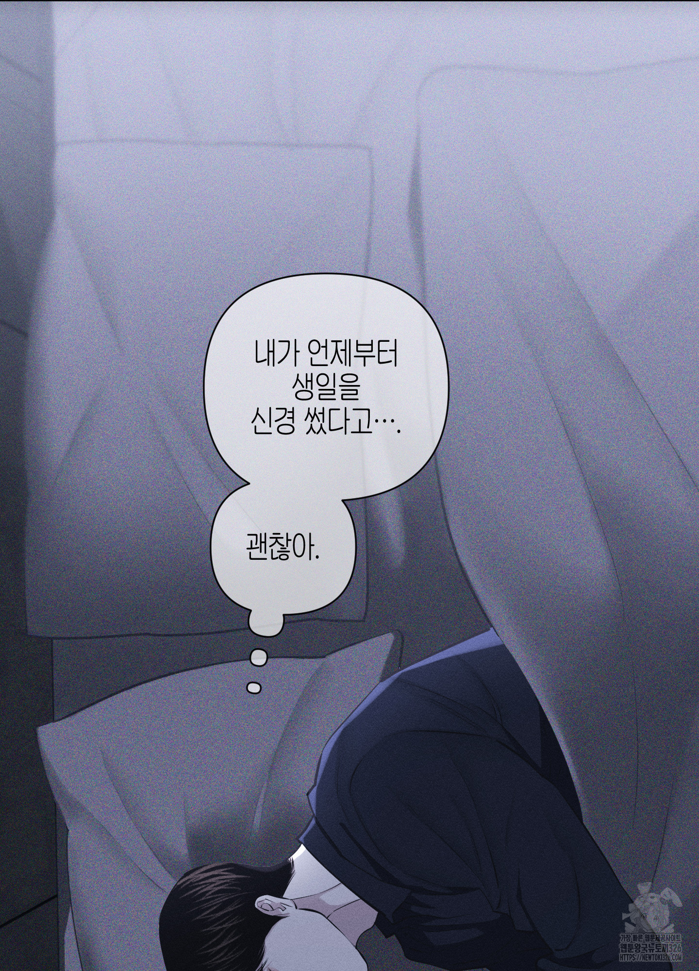 깨진 사랑의 형태 40화 8