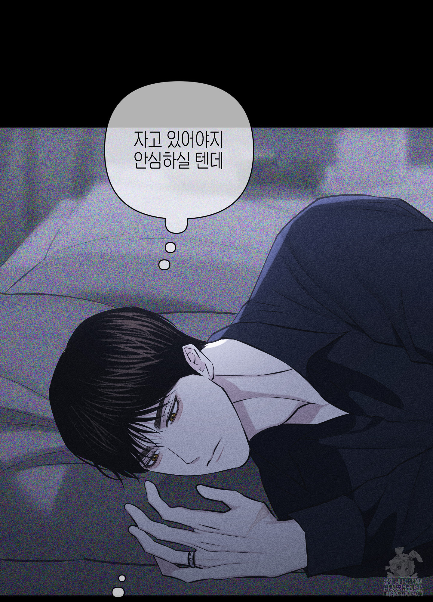 깨진 사랑의 형태 40화 10