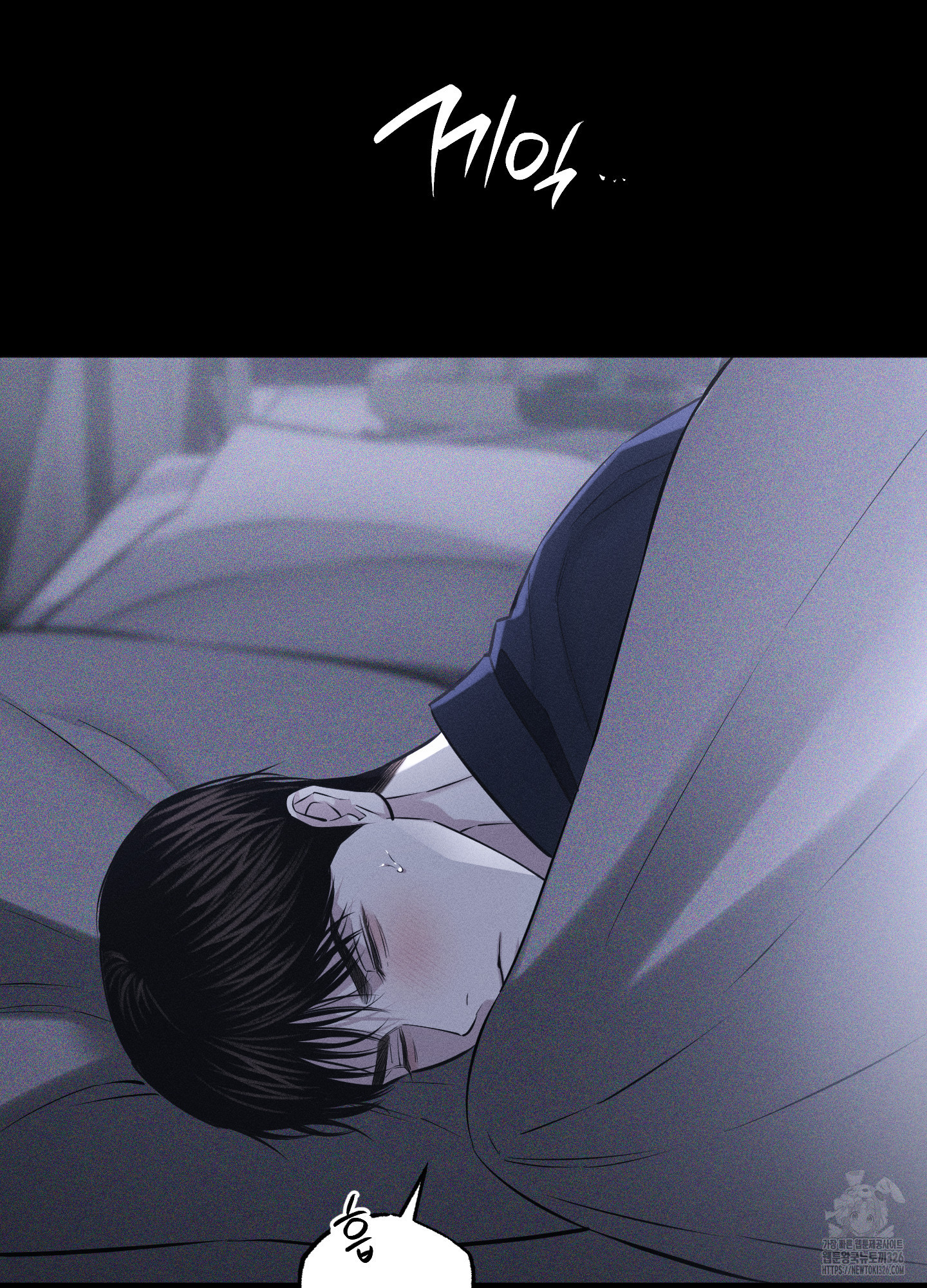 깨진 사랑의 형태 40화 14