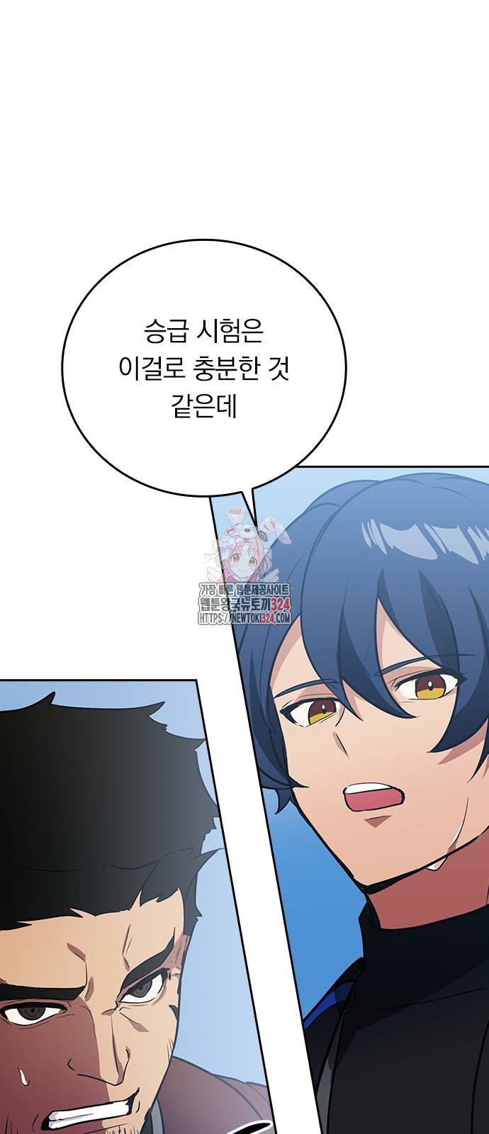히든클래스 중력자로 최강을 노린다 26화 1