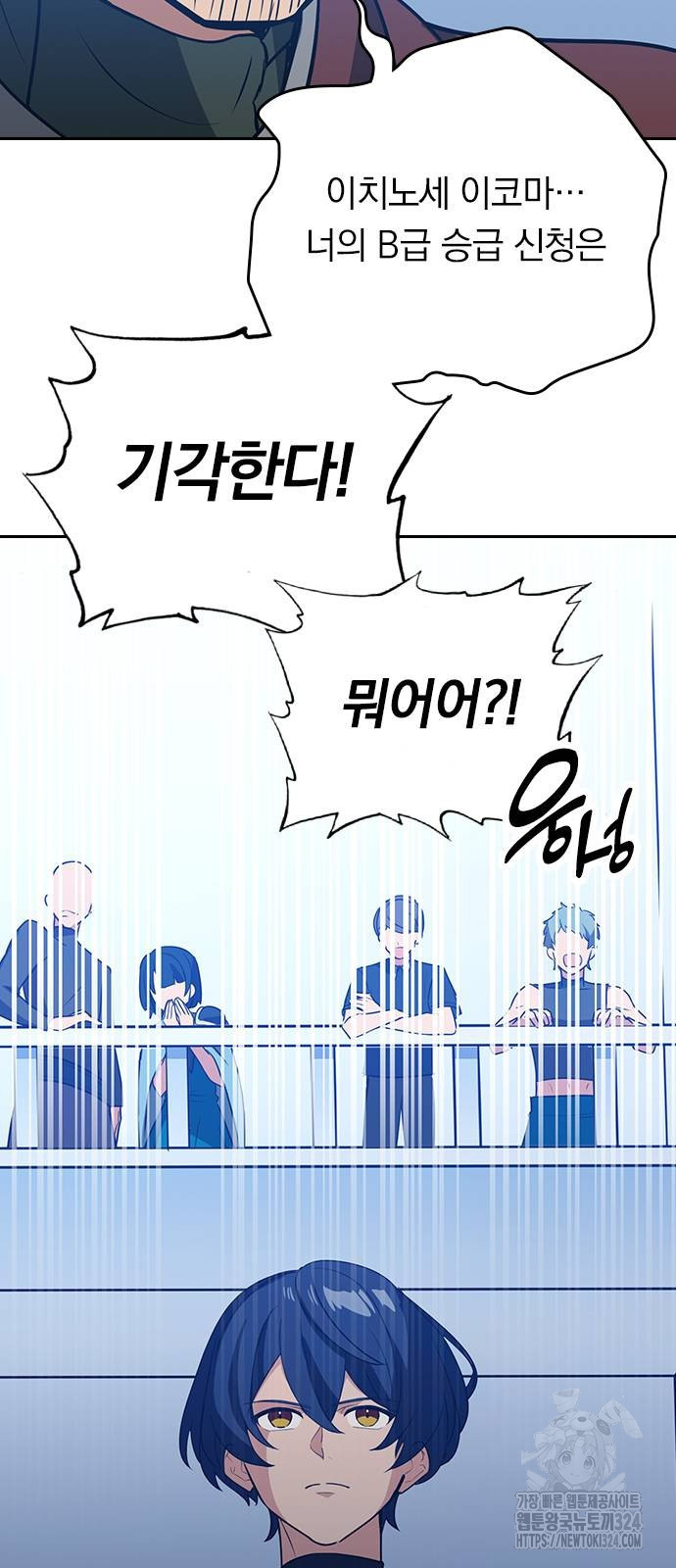 히든클래스 중력자로 최강을 노린다 26화 4