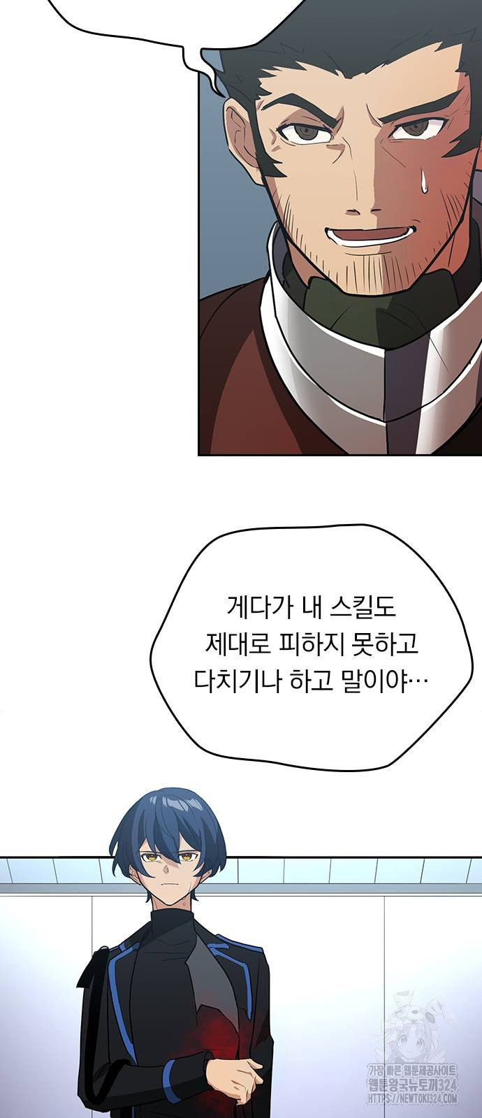 히든클래스 중력자로 최강을 노린다 26화 8