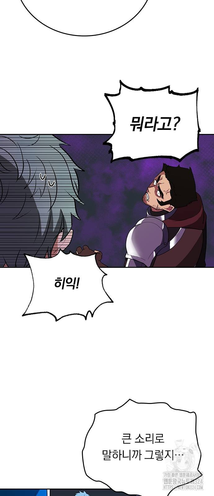 히든클래스 중력자로 최강을 노린다 26화 10