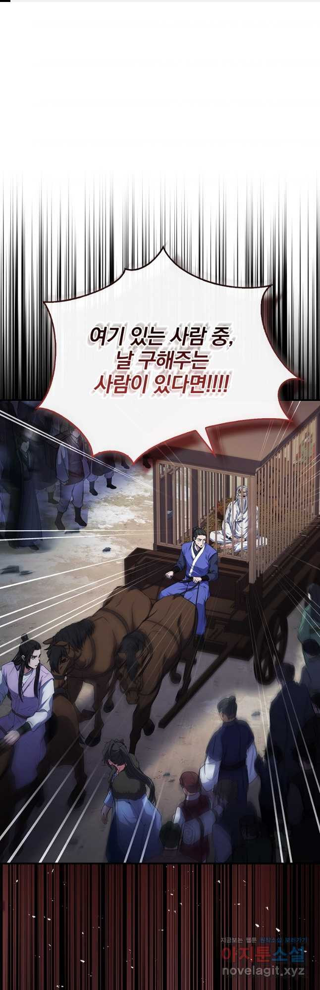 환생표사 58화 1