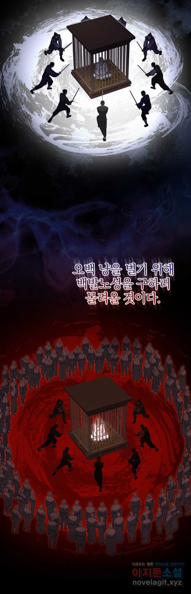 환생표사 58화 11