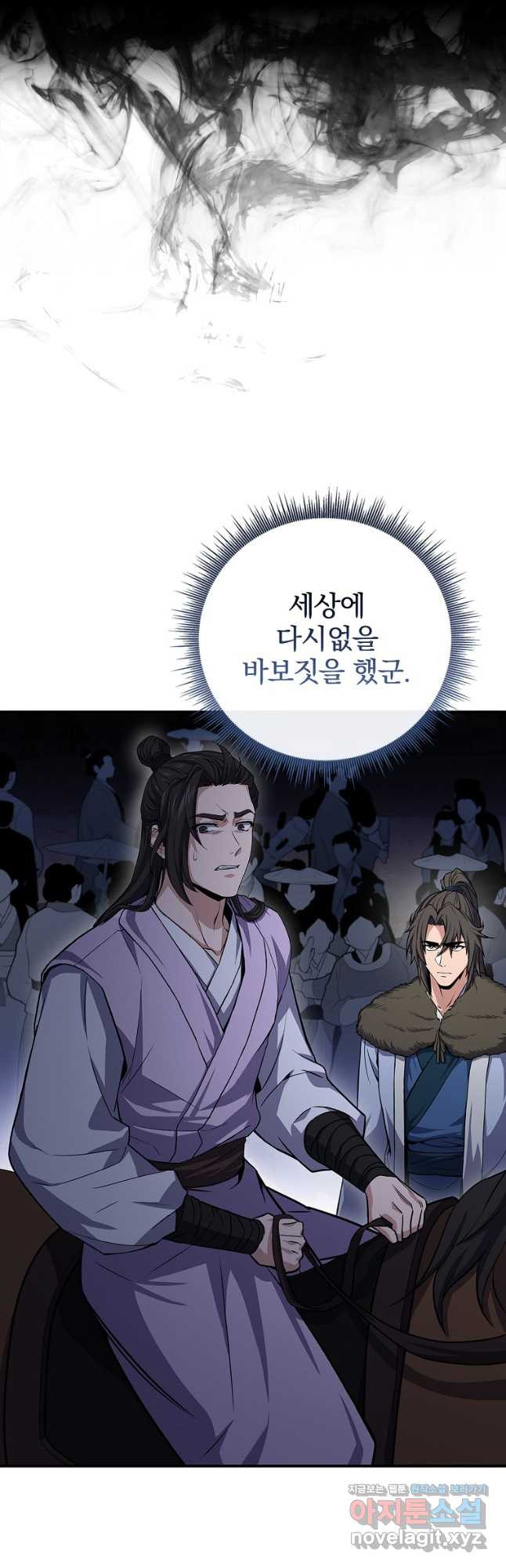 환생표사 58화 12