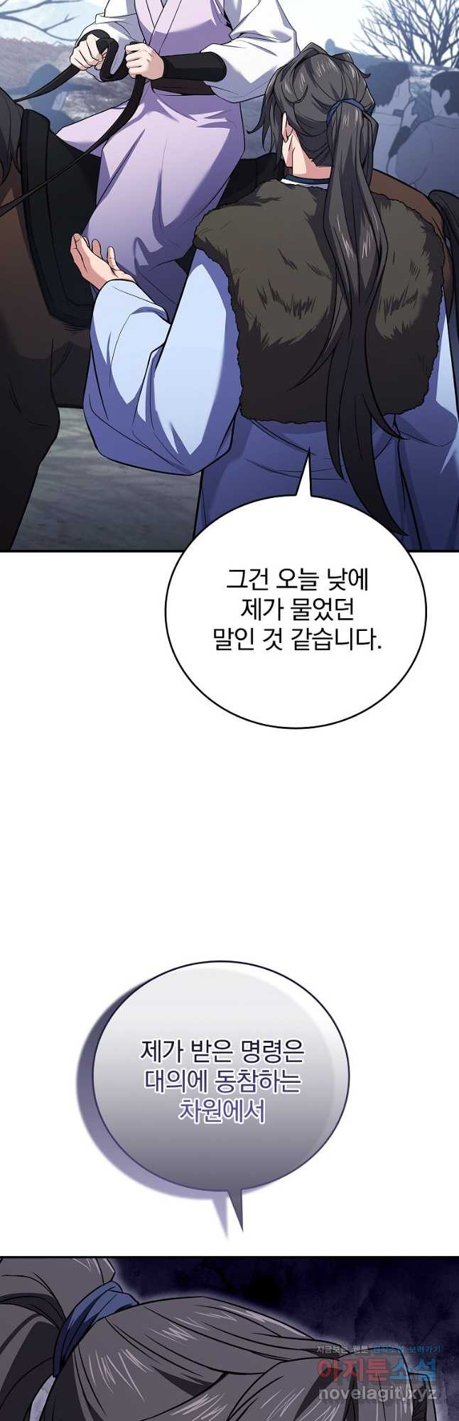 환생표사 58화 14