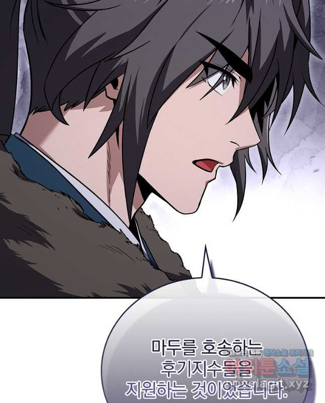 환생표사 58화 15
