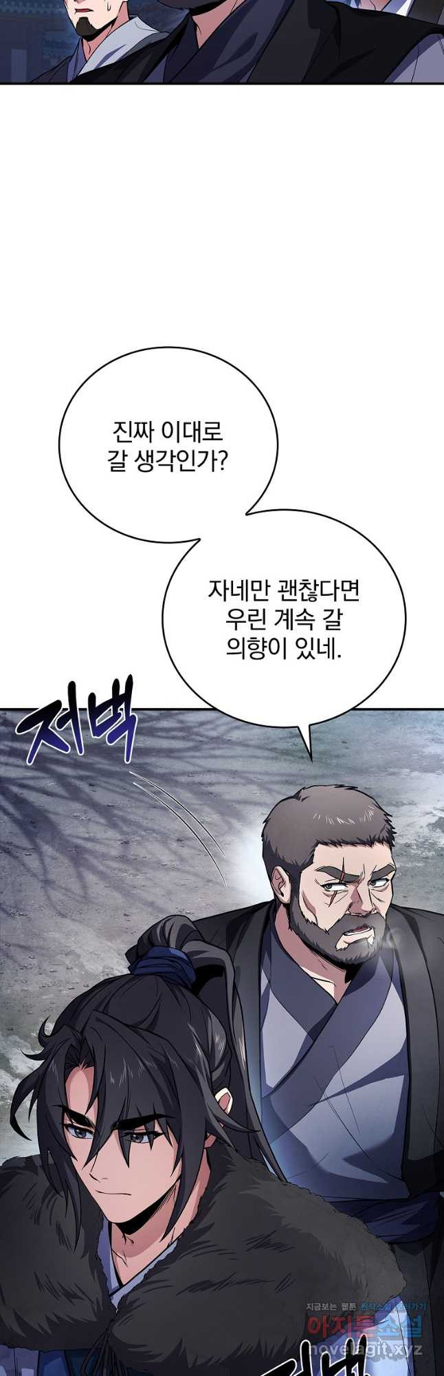 환생표사 58화 19