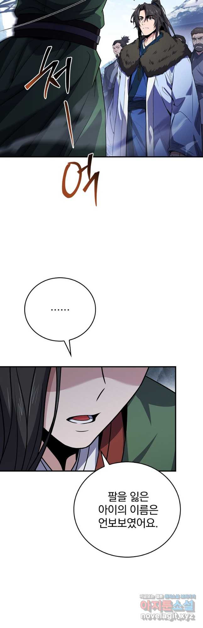 환생표사 58화 22