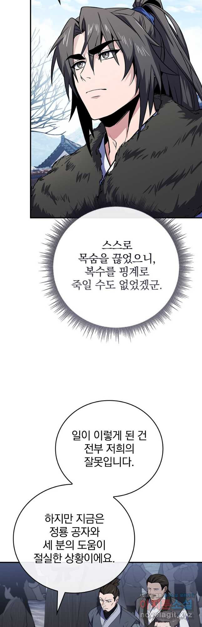 환생표사 58화 24