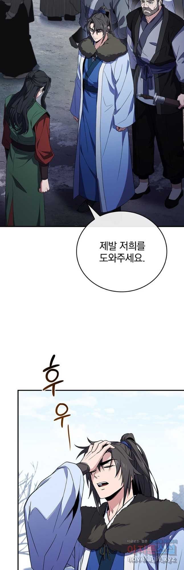 환생표사 58화 25