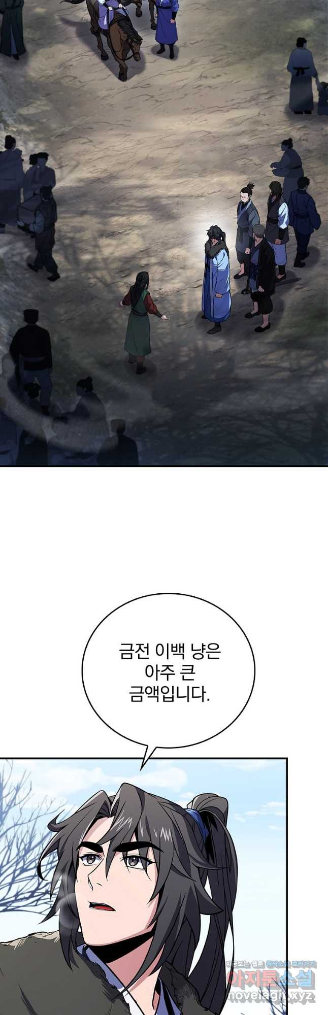 환생표사 58화 29