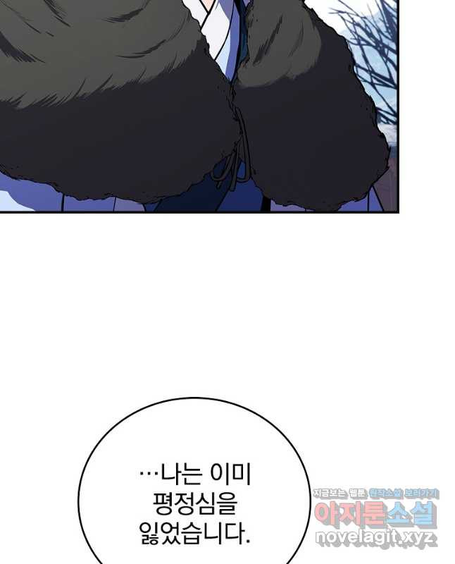 환생표사 58화 30
