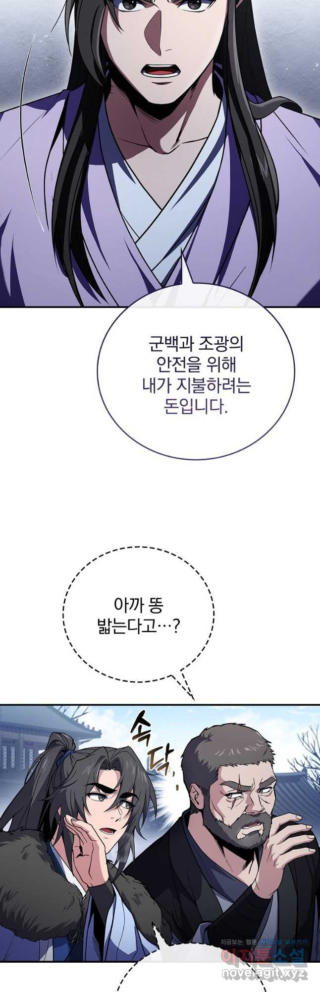 환생표사 58화 32