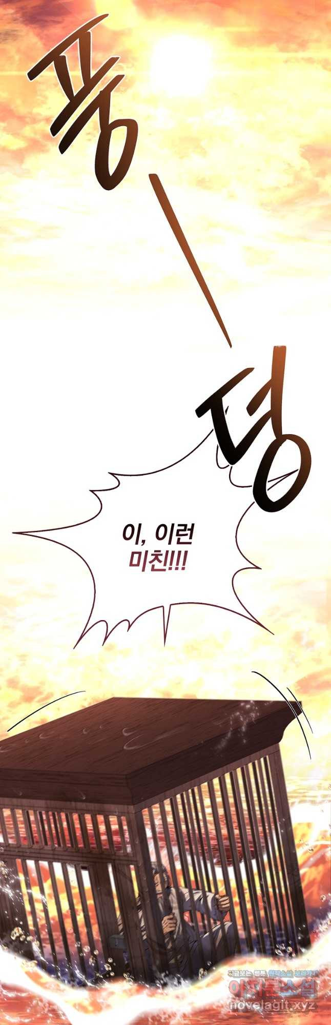 환생표사 58화 36