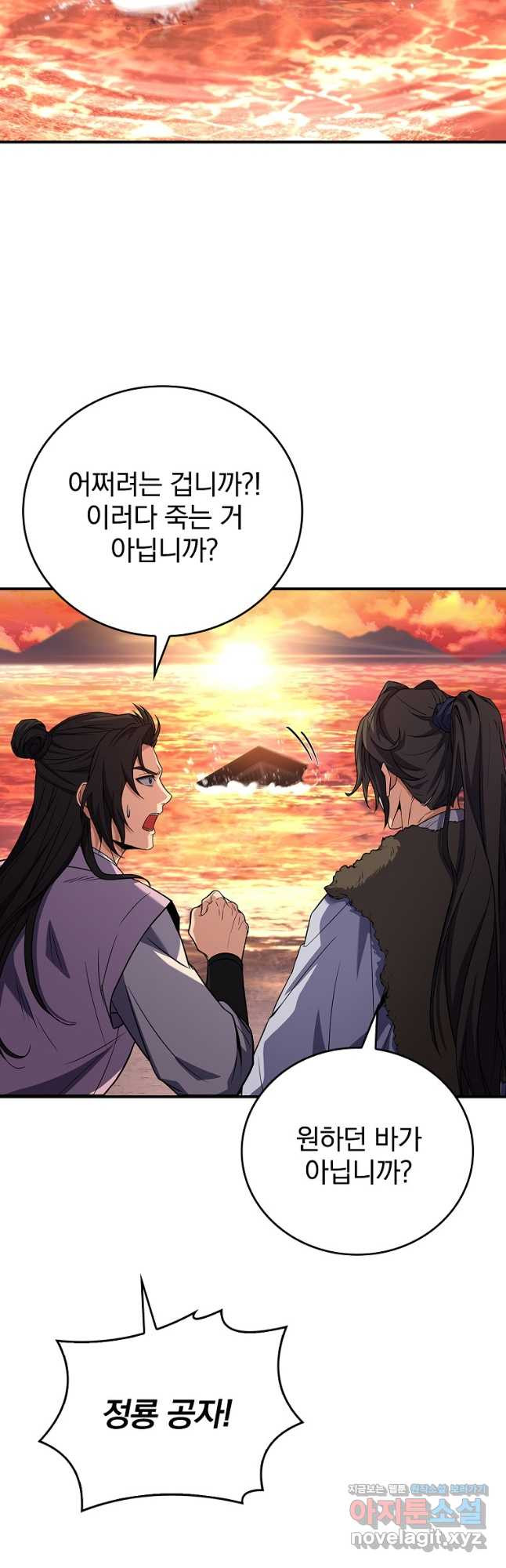 환생표사 58화 37