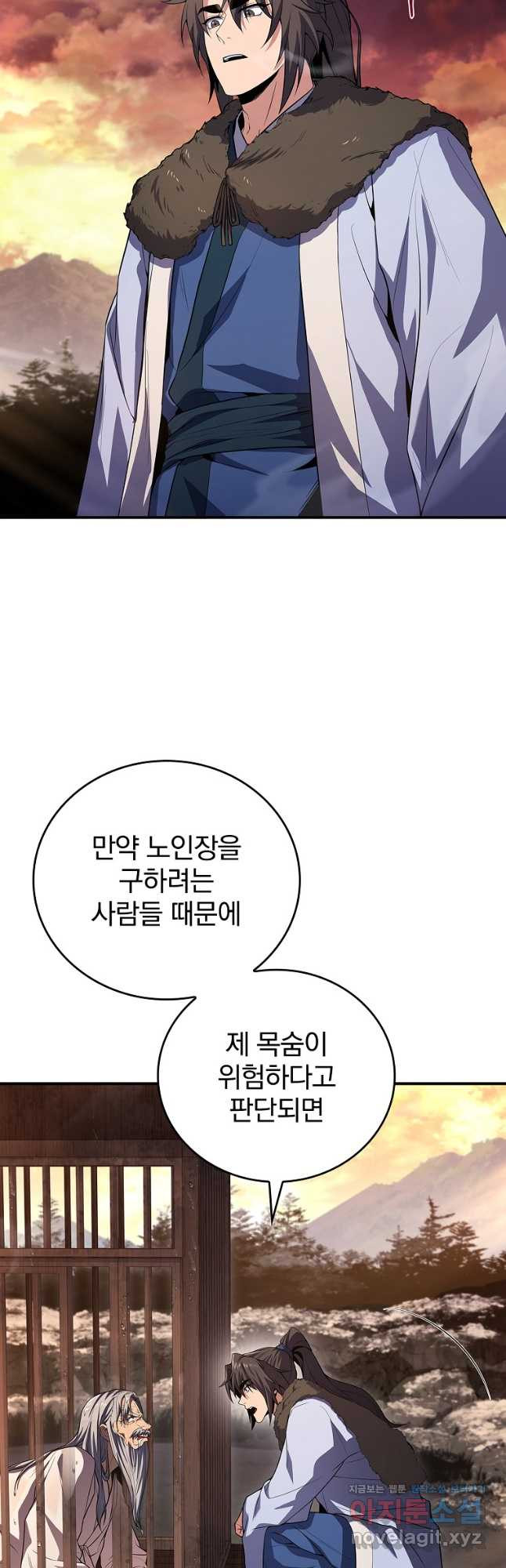 환생표사 58화 43